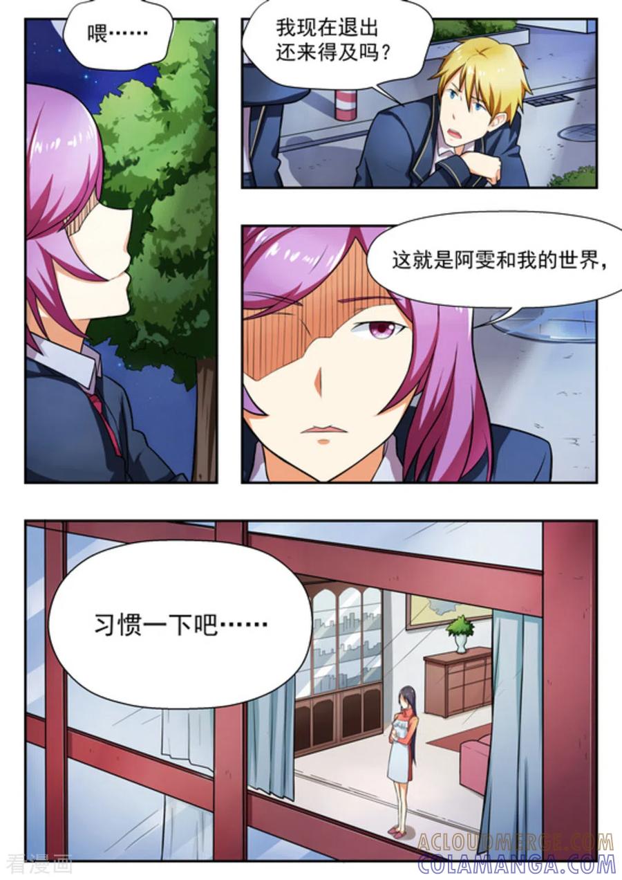 第17话-关于你的记忆-咪咕阅读（第3张）