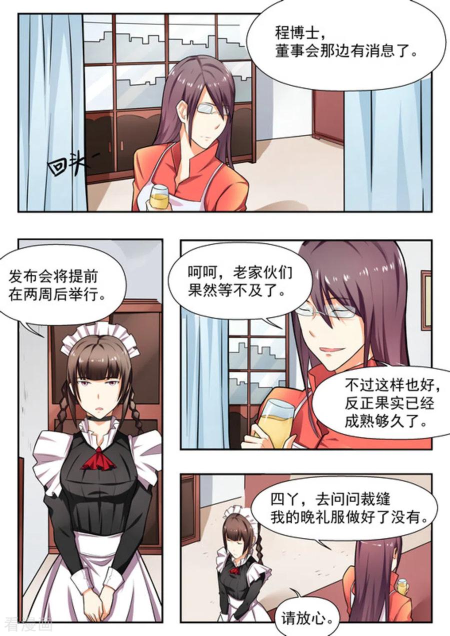 第17话-关于你的记忆-咪咕阅读（第4张）