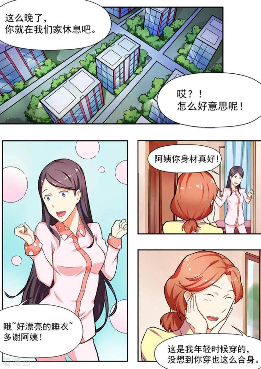 第17话-关于你的记忆-咪咕阅读（第6张）