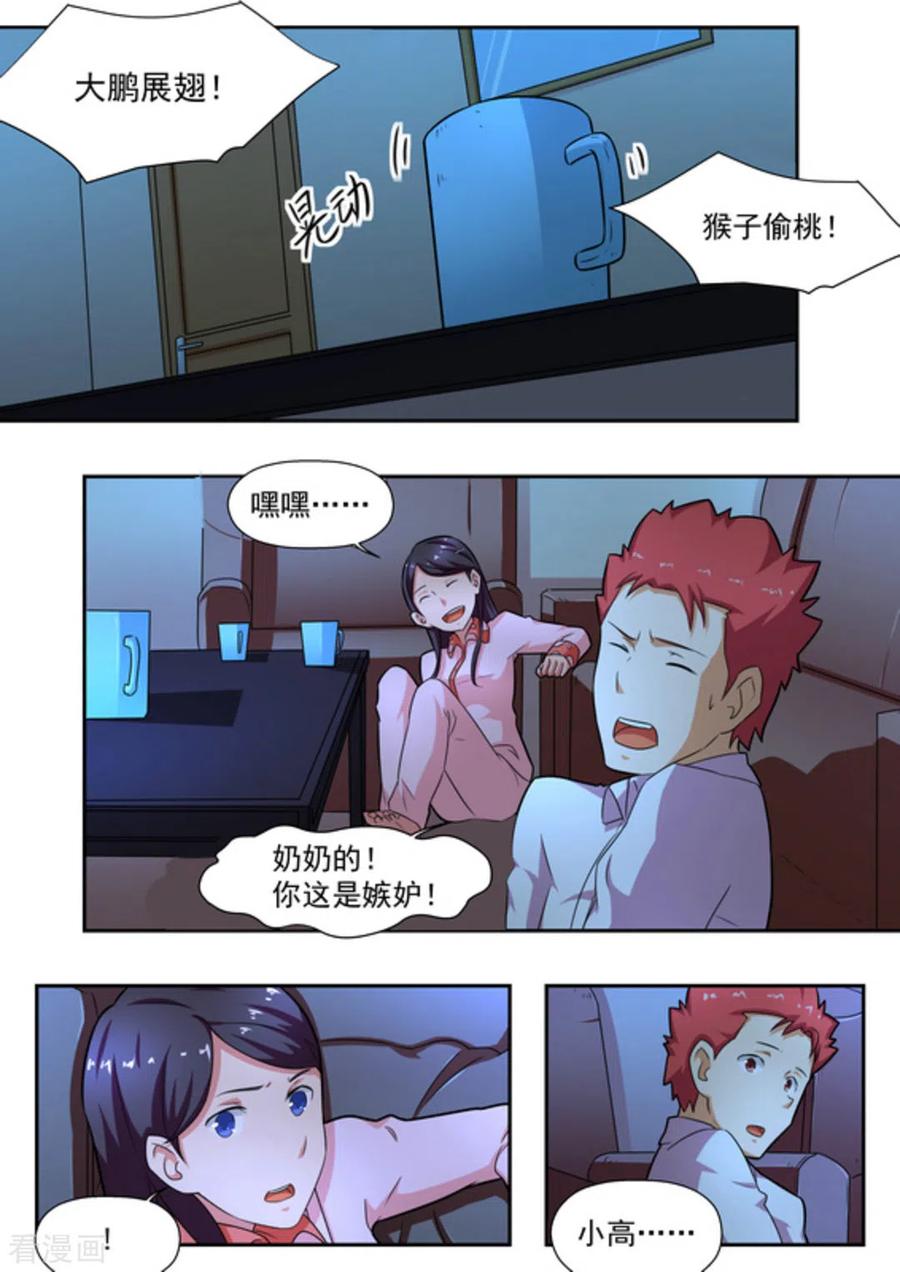 第17话-关于你的记忆-咪咕阅读（第12张）