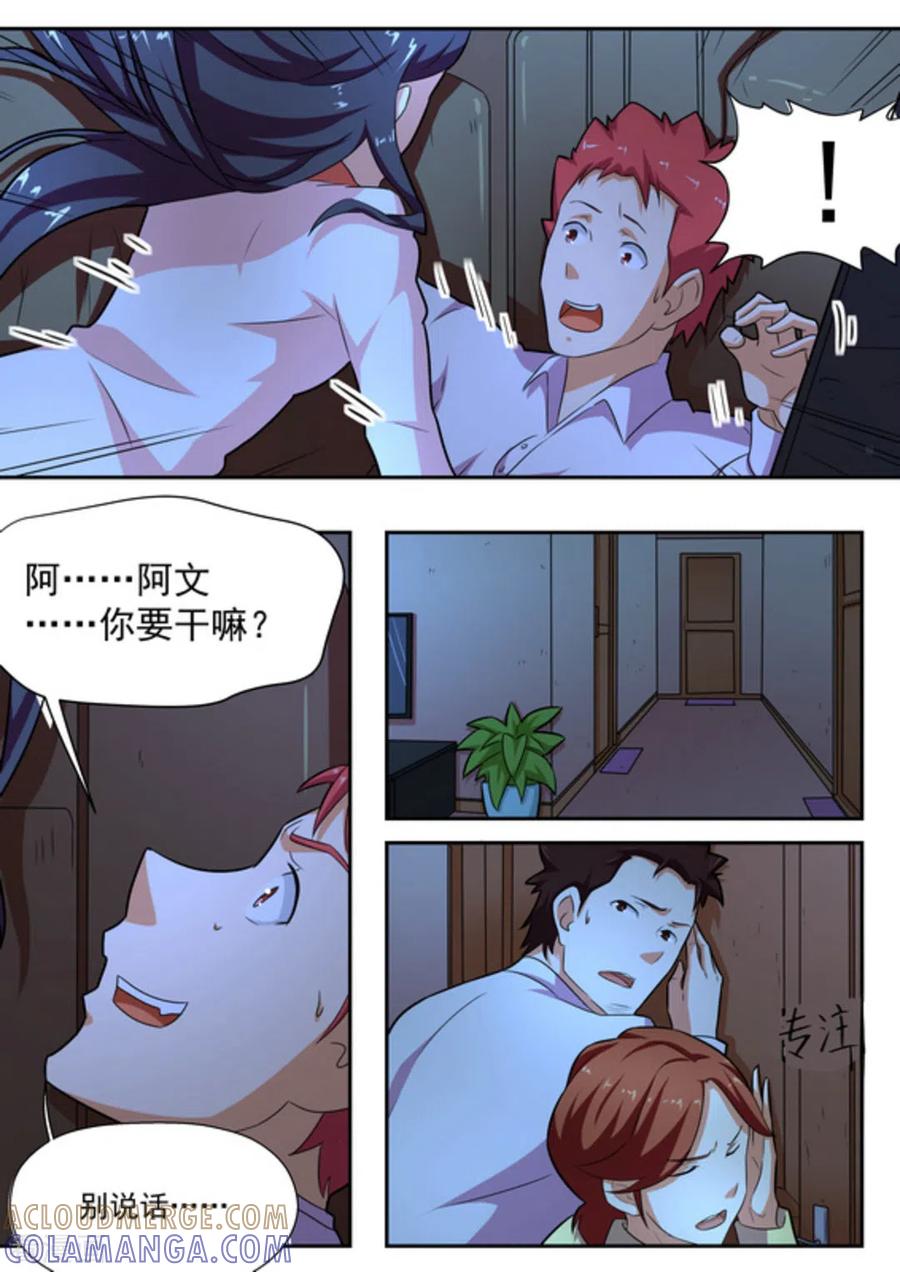 第17话-关于你的记忆-咪咕阅读（第13张）