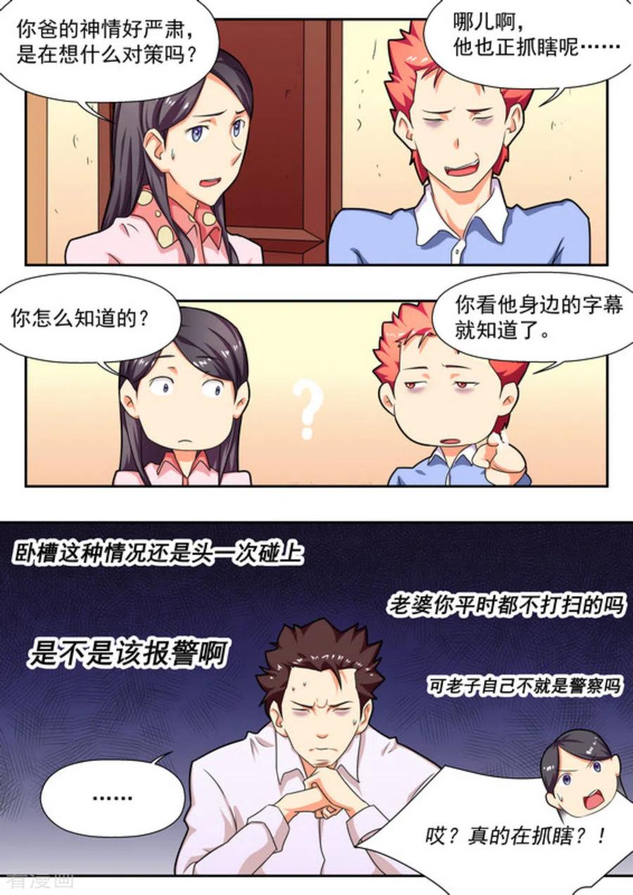 第18话-关于你的记忆-咪咕阅读（第4张）