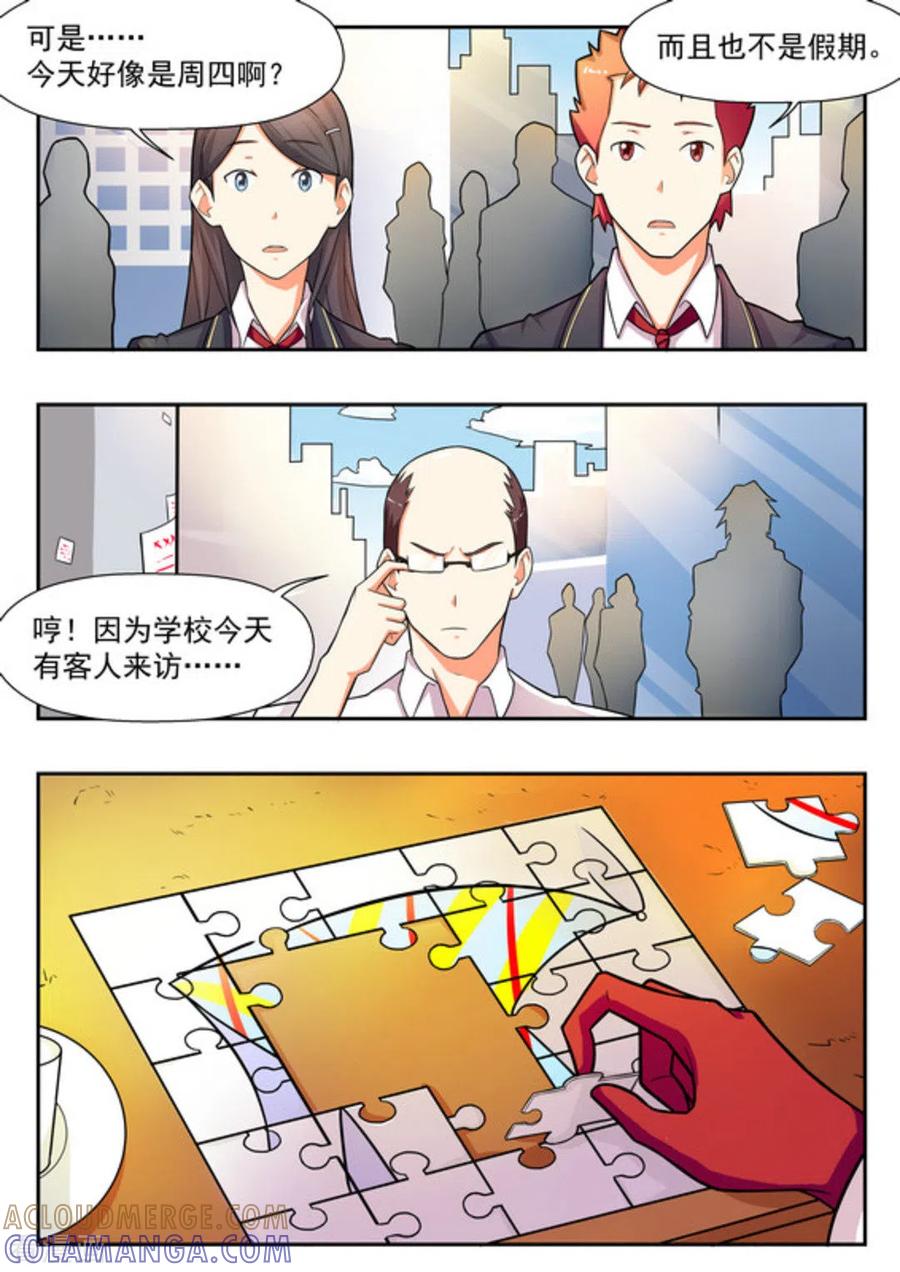 第18话-关于你的记忆-咪咕阅读（第9张）