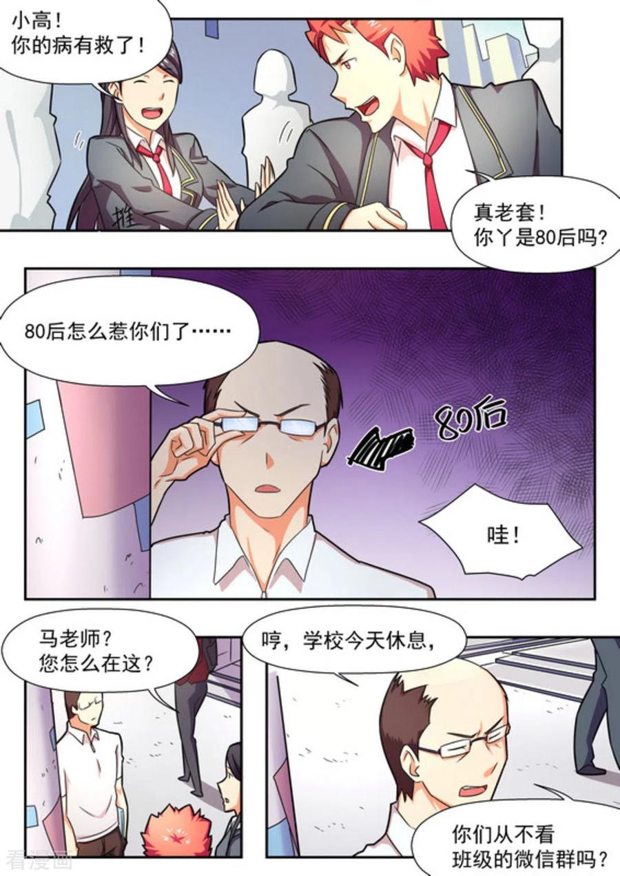 第18话-关于你的记忆-咪咕阅读（第8张）