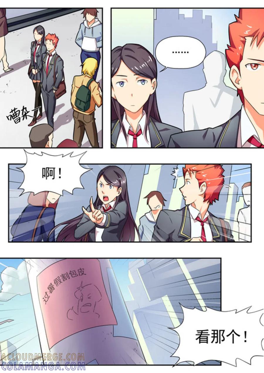 第18话-关于你的记忆-咪咕阅读（第7张）
