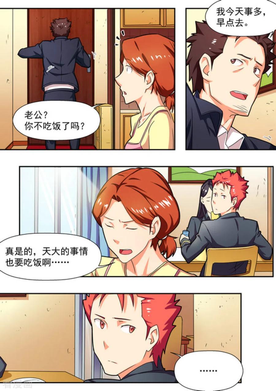 第18话-关于你的记忆-咪咕阅读（第6张）