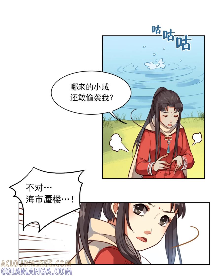 第1话-西凉曲-凤凰动漫（第19张）