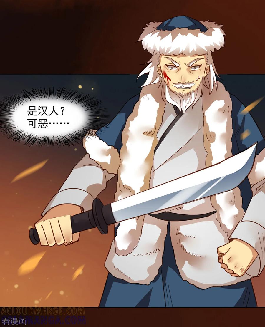 第10话-西凉曲-凤凰动漫（第5张）