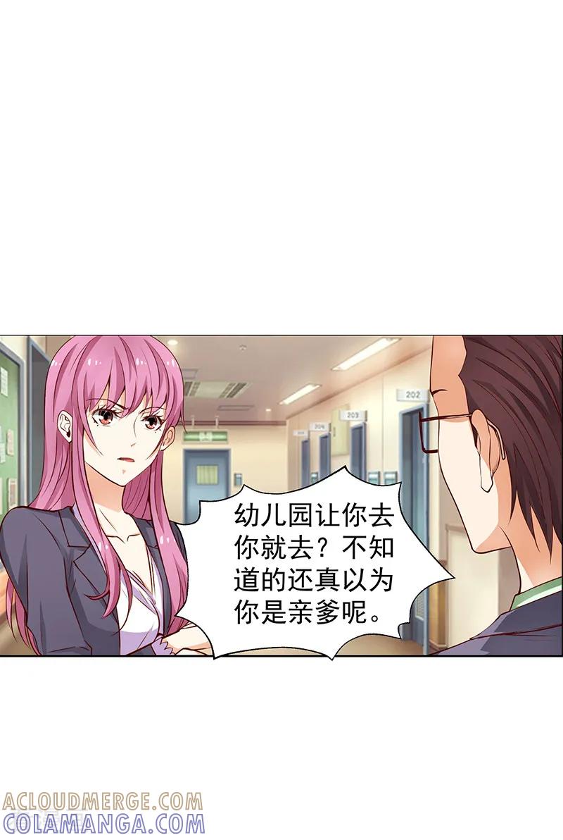 第31话-总裁的追妻实录-仟绘动漫（第9张）