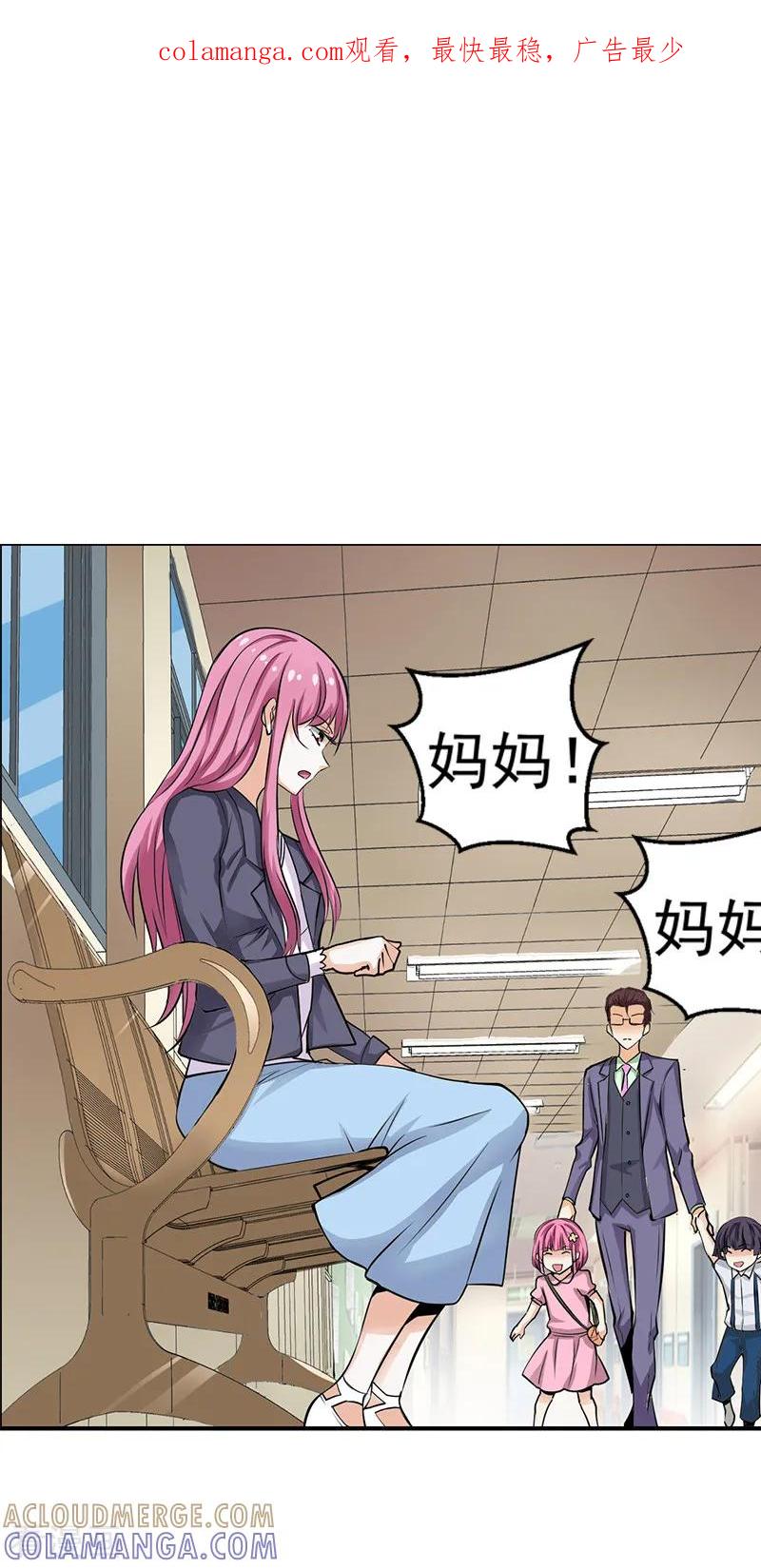 第31话-总裁的追妻实录-仟绘动漫（第1张）
