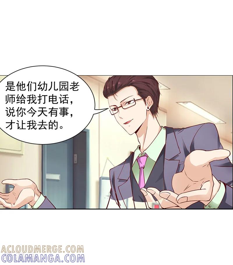 第31话-总裁的追妻实录-仟绘动漫（第5张）