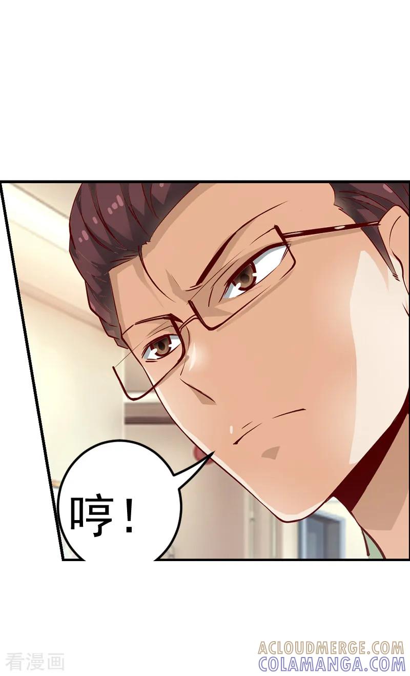 第31话-总裁的追妻实录-仟绘动漫（第8张）