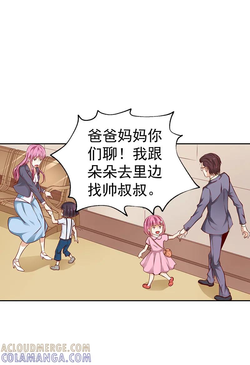 第31话-总裁的追妻实录-仟绘动漫（第6张）