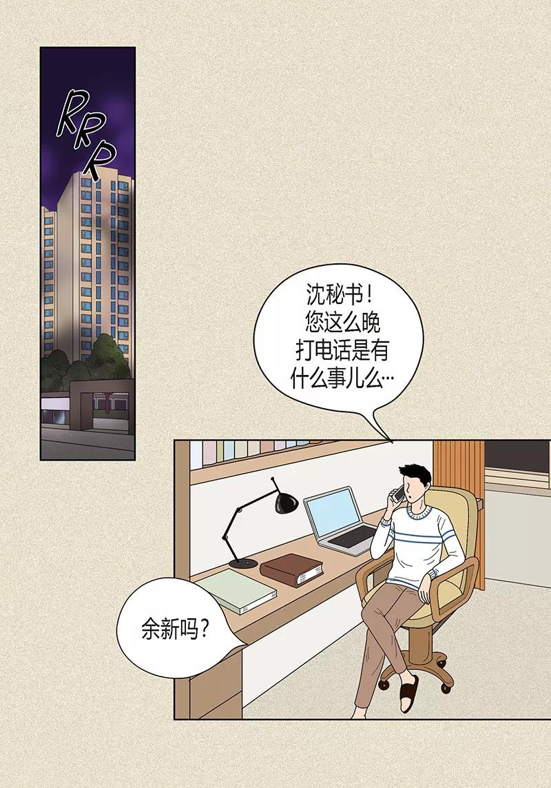 第30话粘人的猫-猫王子-蓝文文化（第2张）