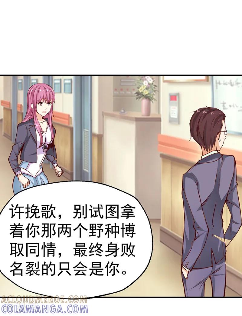 第31话-总裁的追妻实录-仟绘动漫（第10张）