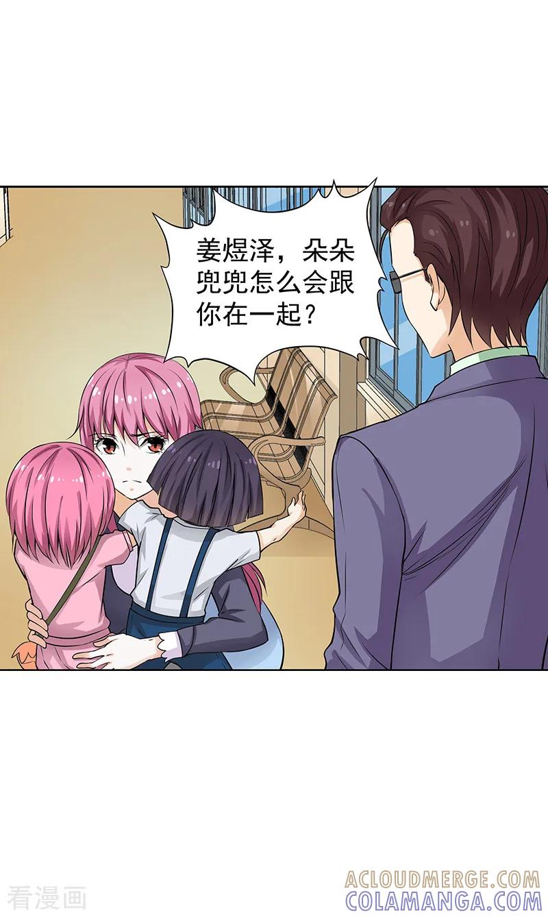 第31话-总裁的追妻实录-仟绘动漫（第4张）