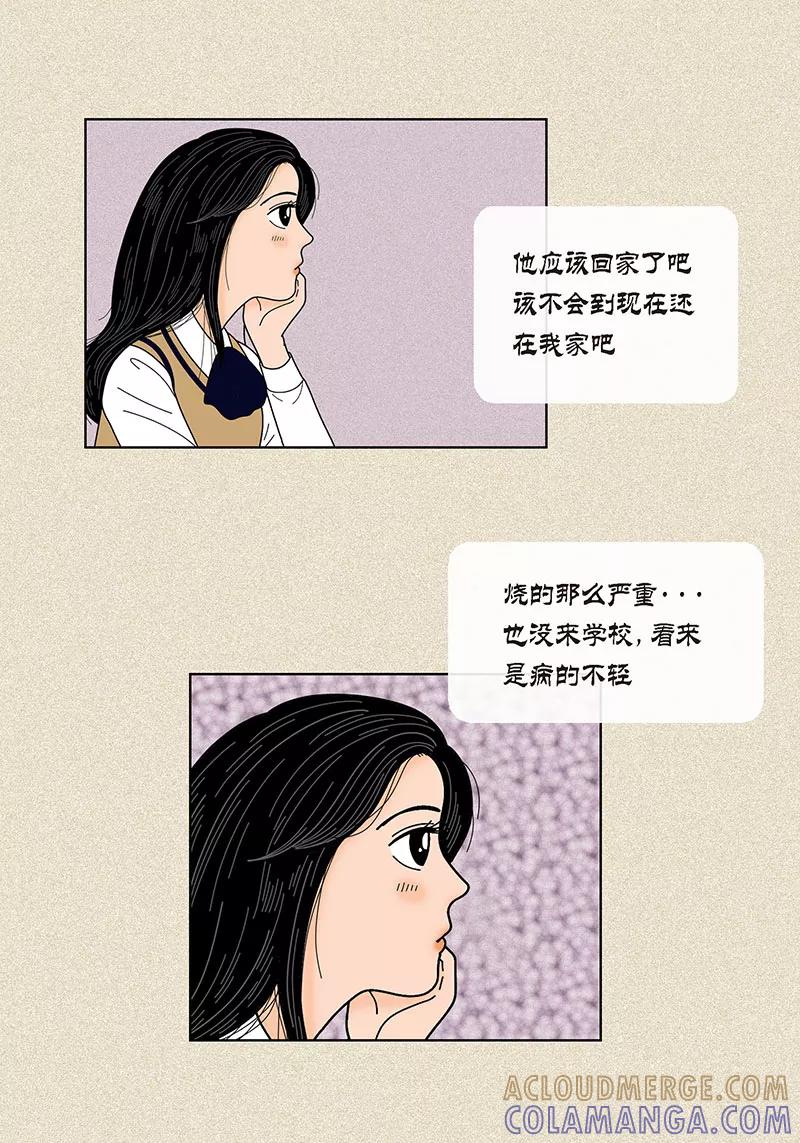 第31话我们还是做朋友吧-猫王子-蓝文文化（第5张）