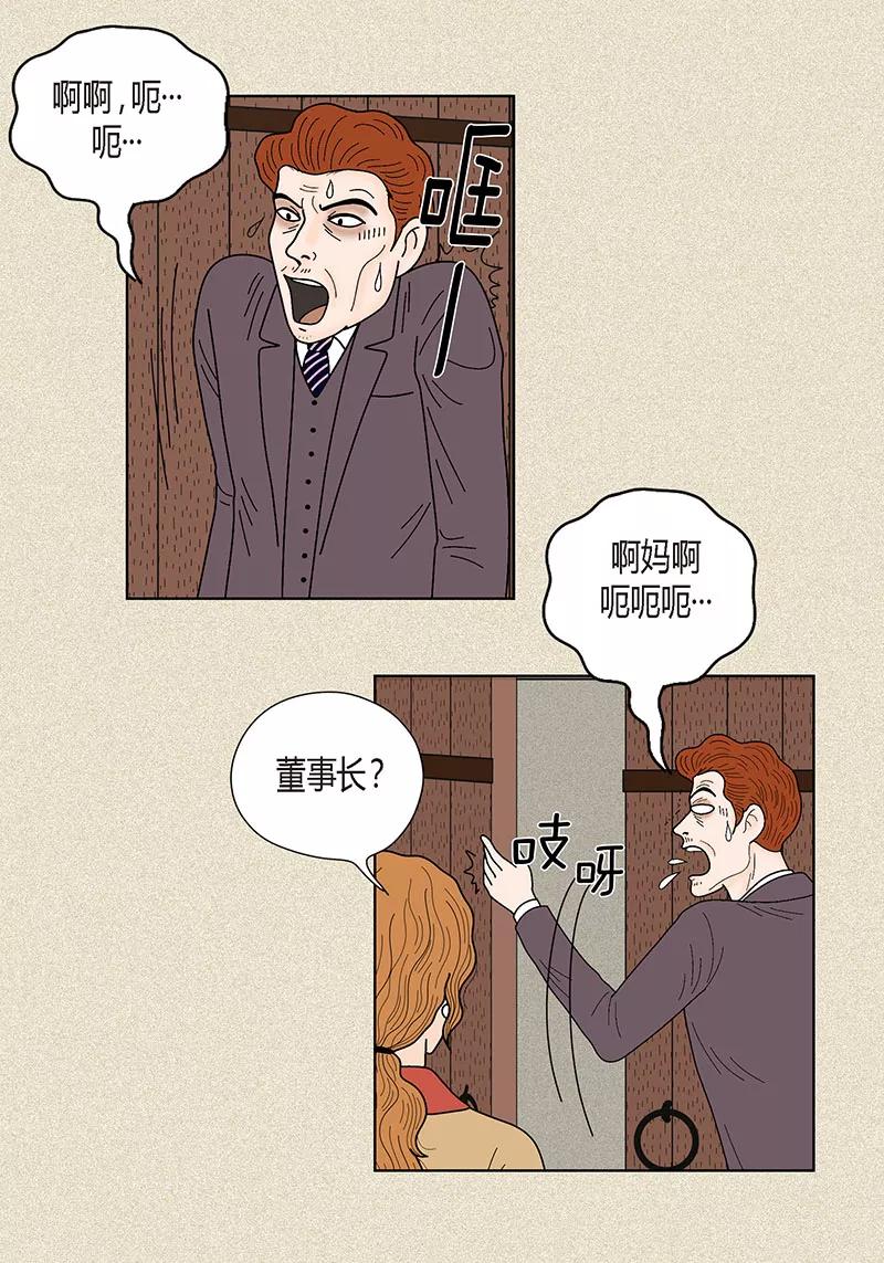 第33话我要和她结婚-猫王子-蓝文文化（第4张）