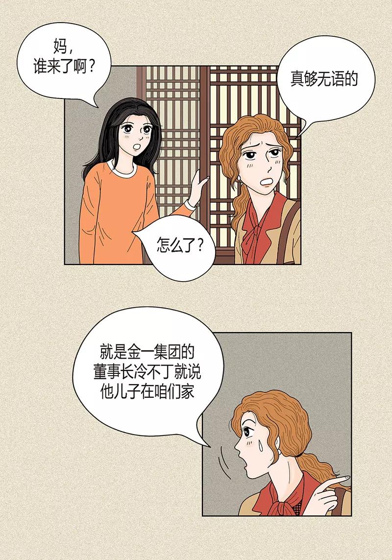 第33话我要和她结婚-猫王子-蓝文文化（第6张）