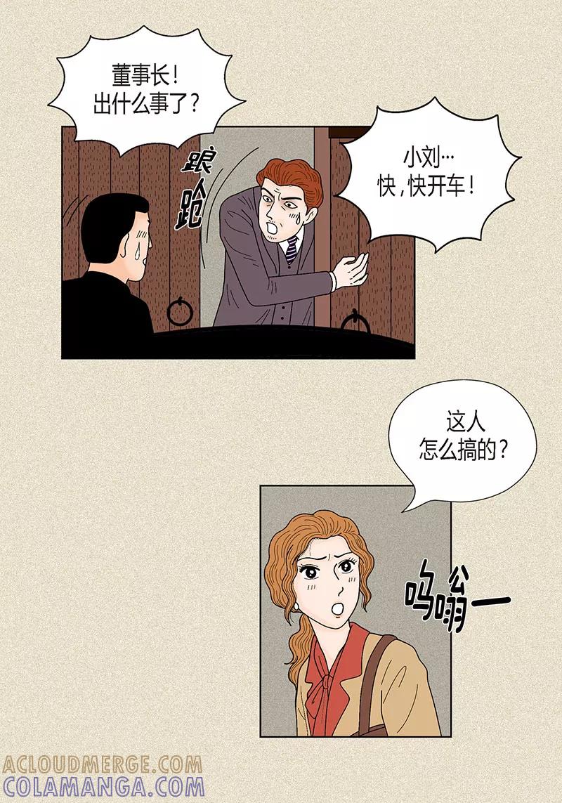 第33话我要和她结婚-猫王子-蓝文文化（第5张）