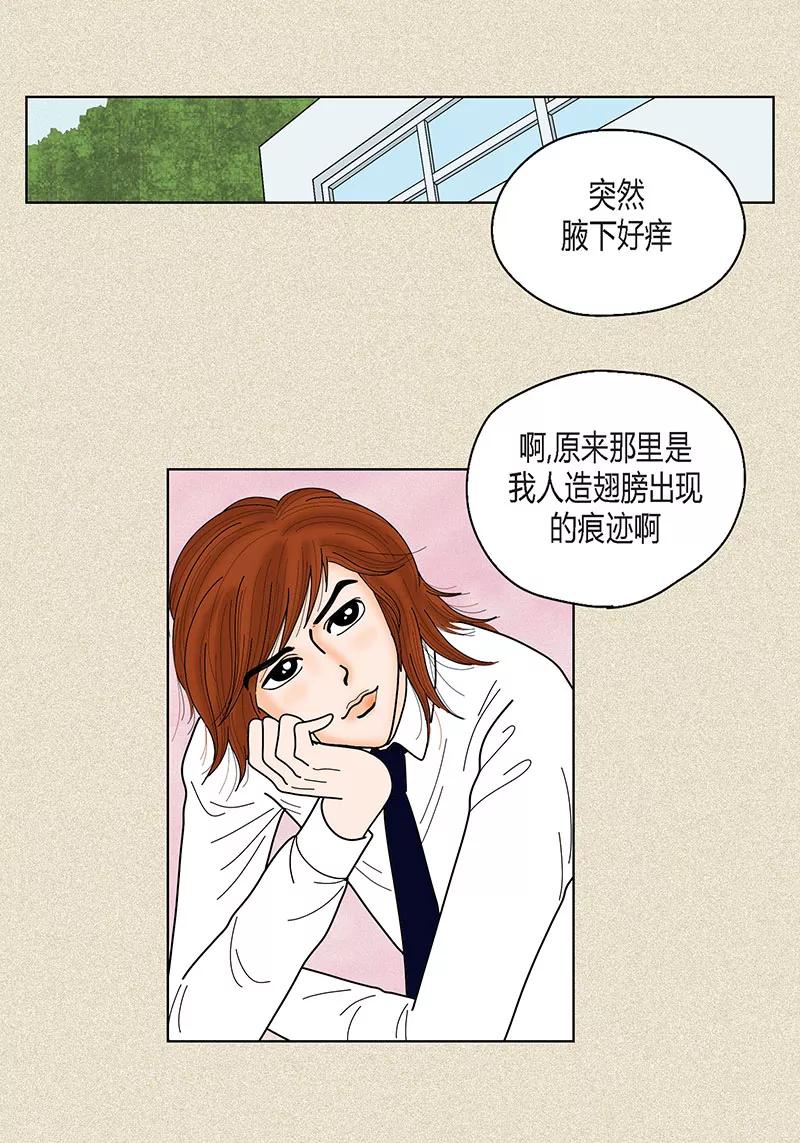 第34话大胆表白-猫王子-蓝文文化（第2张）