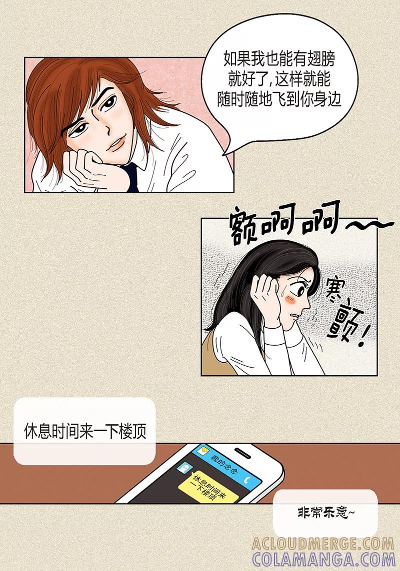 第34话大胆表白-猫王子-蓝文文化（第5张）