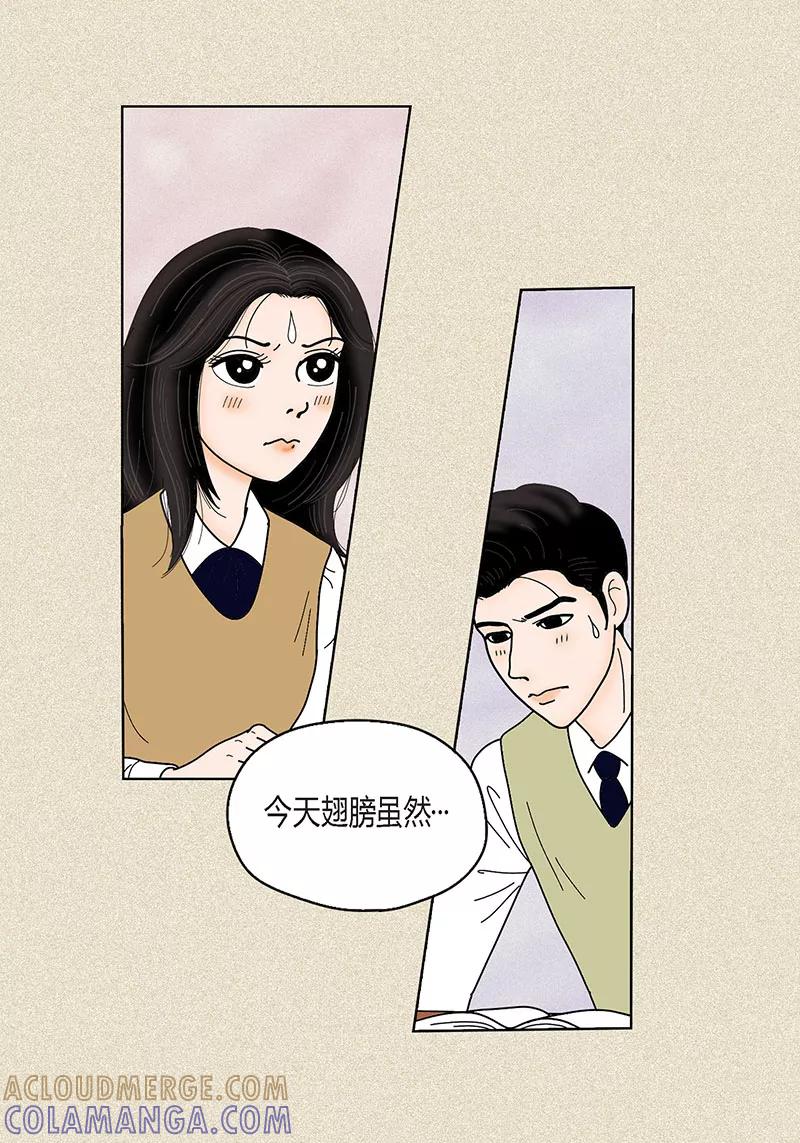 第34话大胆表白-猫王子-蓝文文化（第3张）