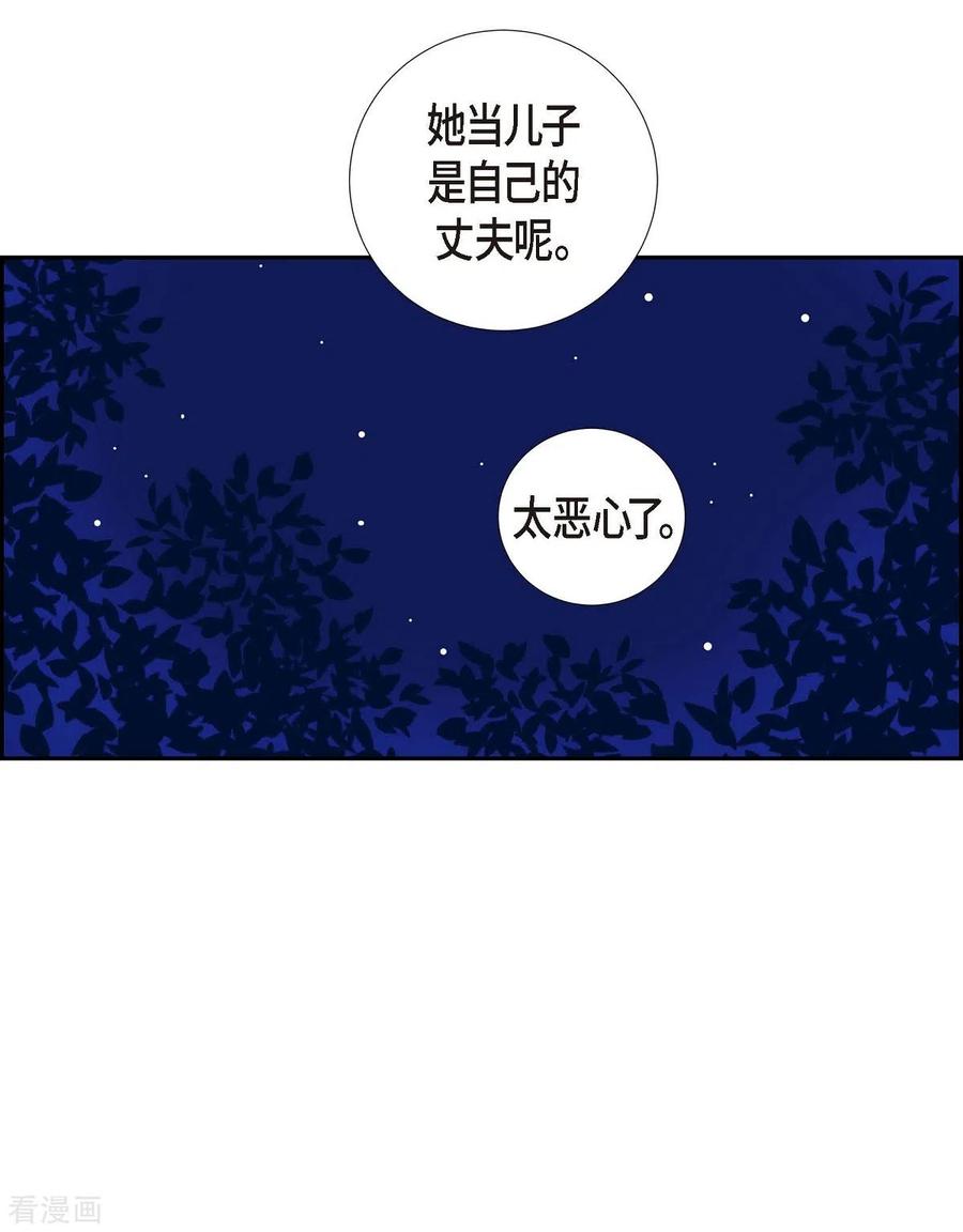 第12话徐俞远-红蓝之眼-EcomixMedia（第20张）