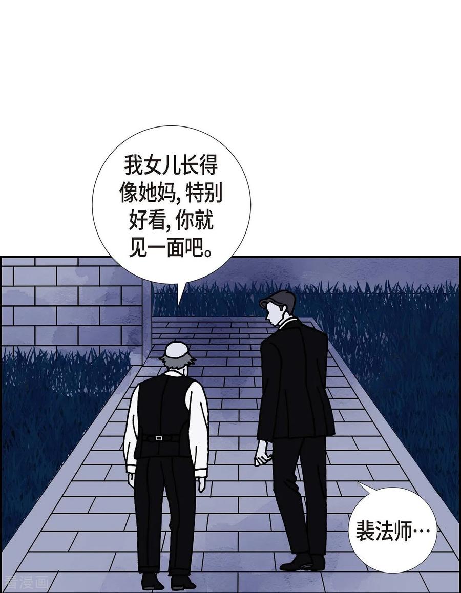 第12话徐俞远-红蓝之眼-EcomixMedia（第15张）