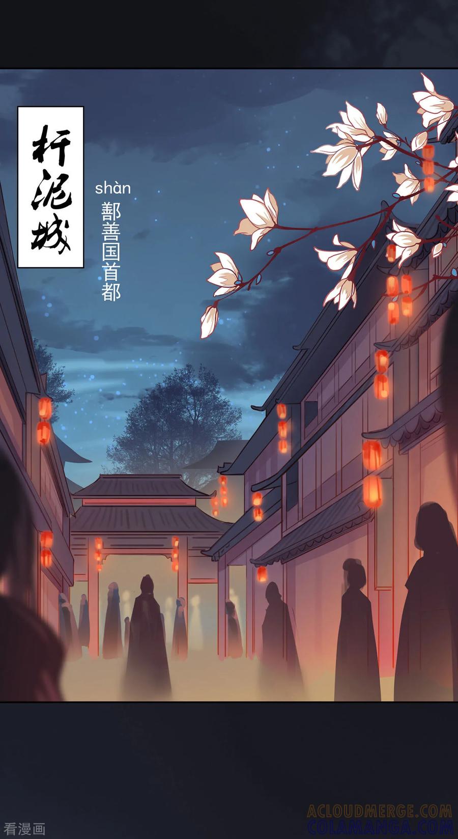 第11话-西凉曲-凤凰动漫（第3张）