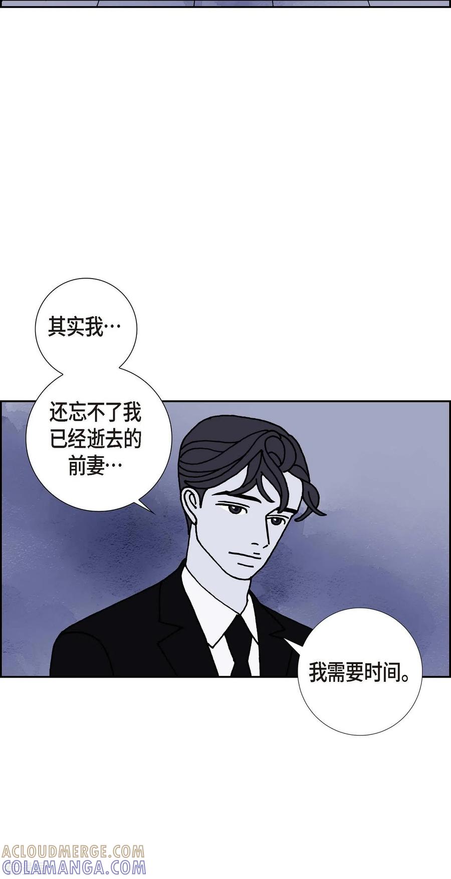第12话徐俞远-红蓝之眼-EcomixMedia（第16张）