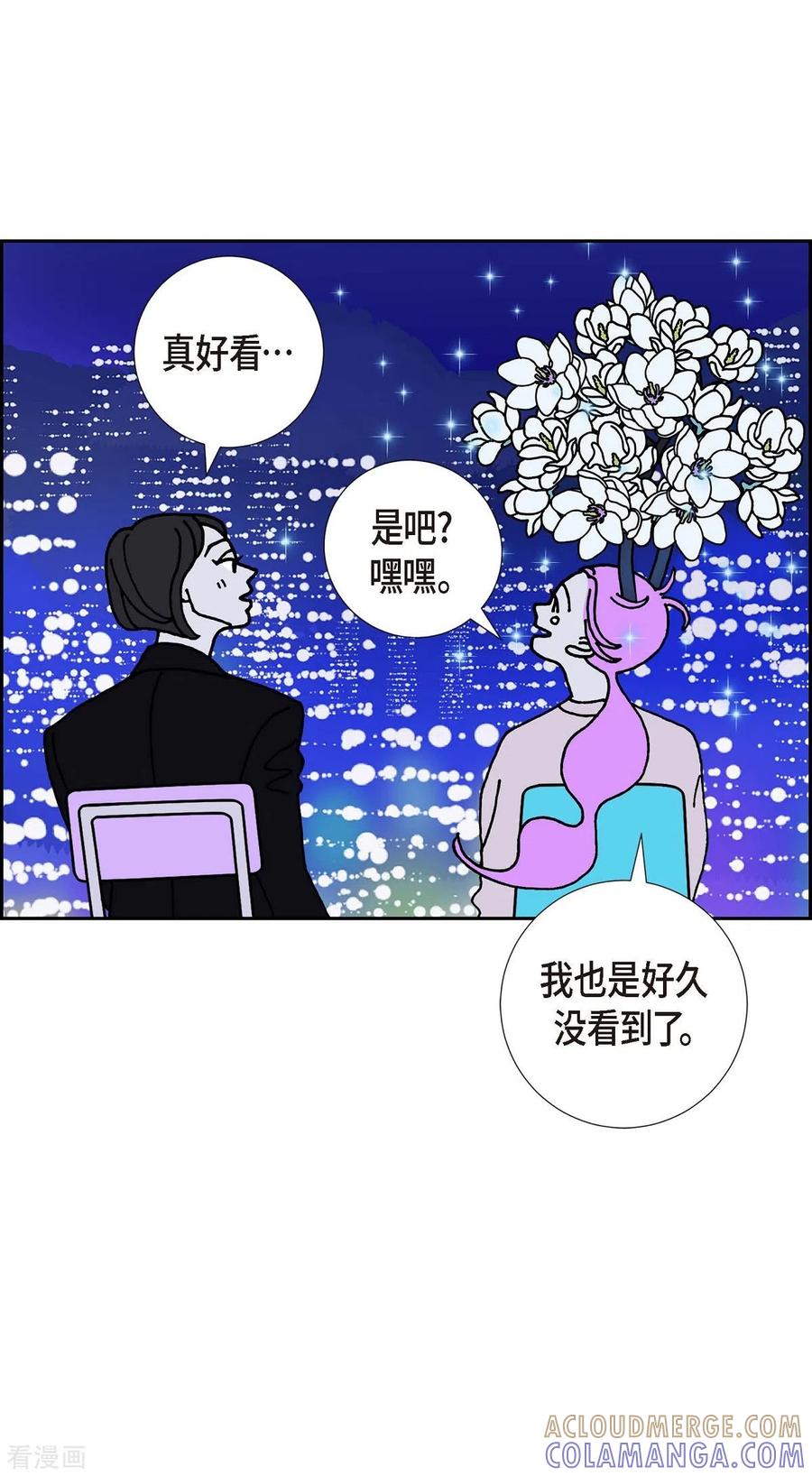 第12话徐俞远-红蓝之眼-EcomixMedia（第4张）