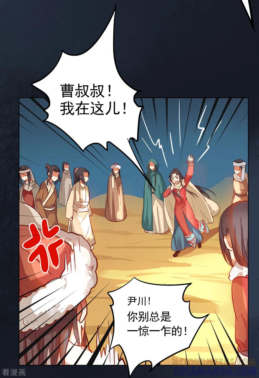 第11话-西凉曲-凤凰动漫（第11张）