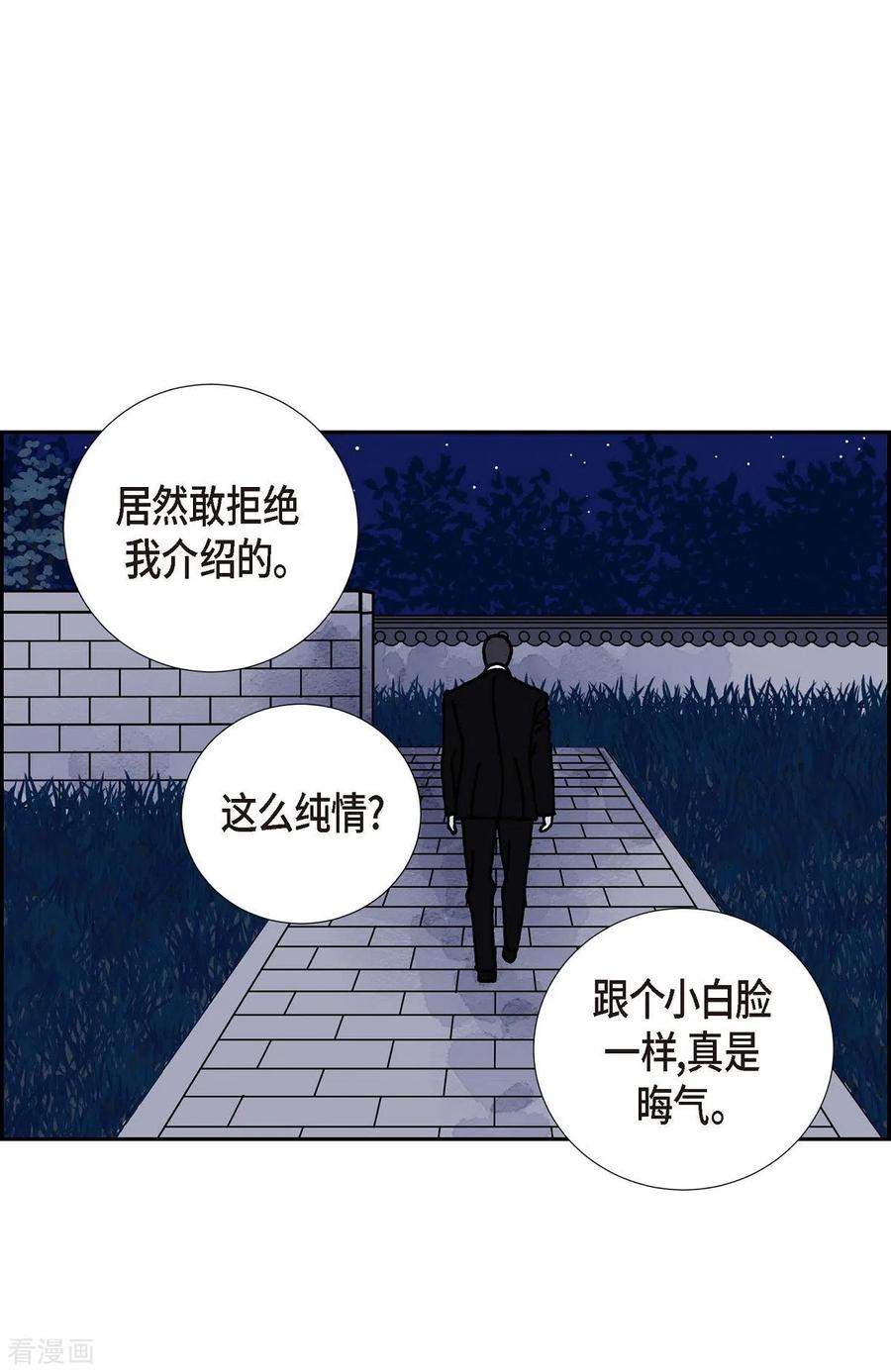 第12话徐俞远-红蓝之眼-EcomixMedia（第18张）