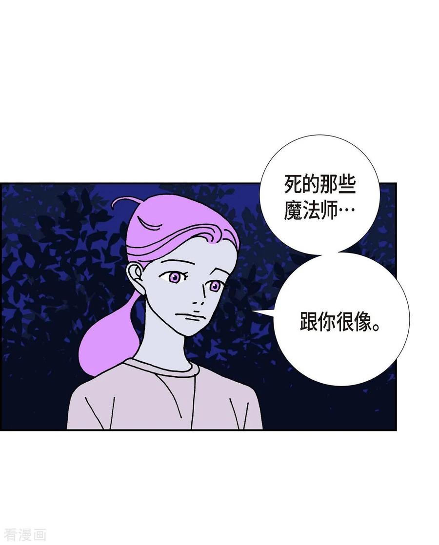 第12话徐俞远-红蓝之眼-EcomixMedia（第9张）