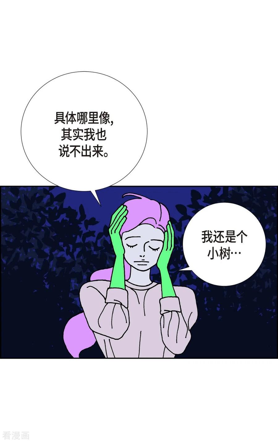第12话徐俞远-红蓝之眼-EcomixMedia（第11张）