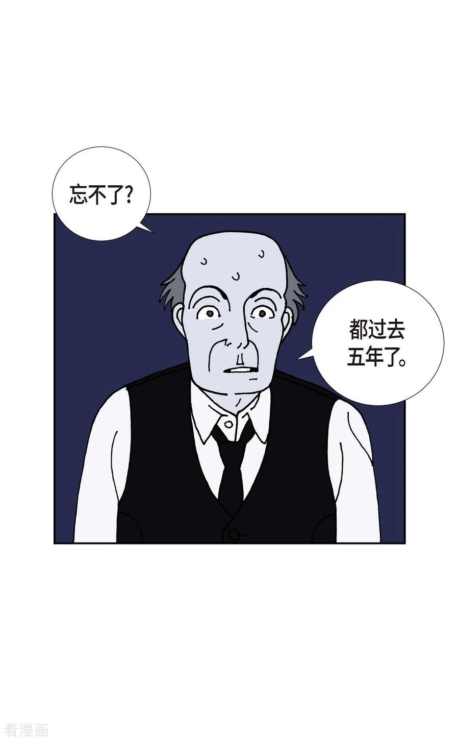 第12话徐俞远-红蓝之眼-EcomixMedia（第17张）