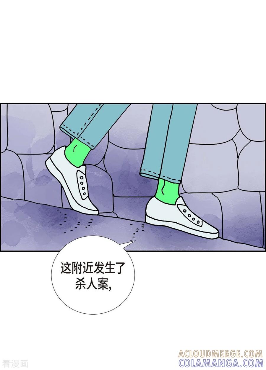 第12话徐俞远-红蓝之眼-EcomixMedia（第7张）