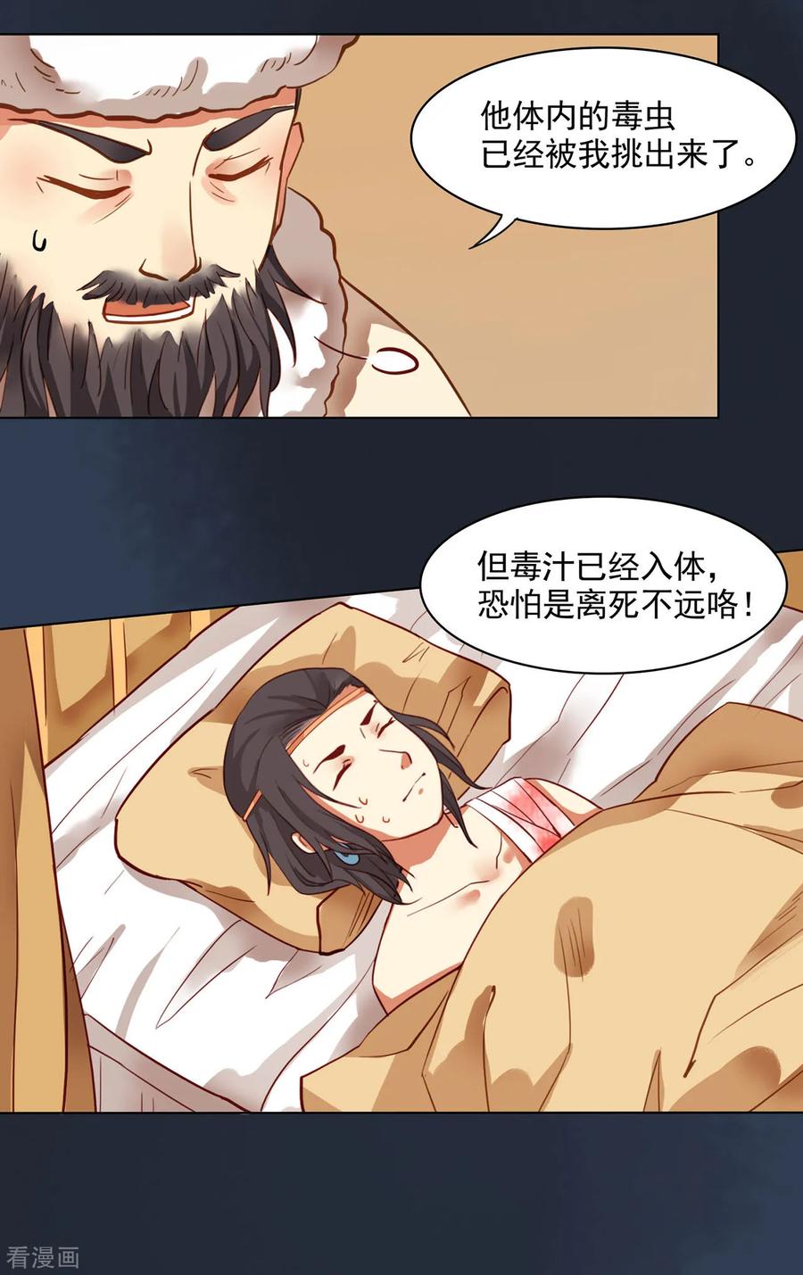 第11话-西凉曲-凤凰动漫（第22张）
