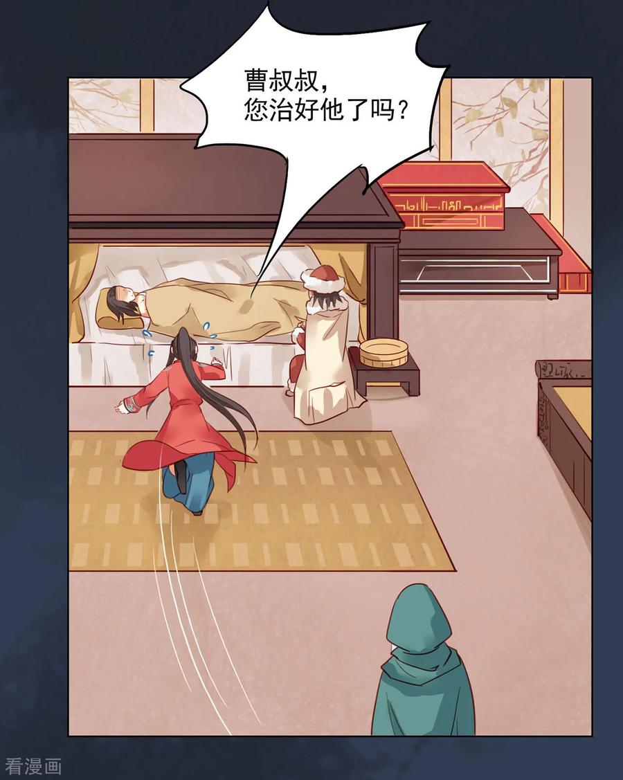 第11话-西凉曲-凤凰动漫（第20张）