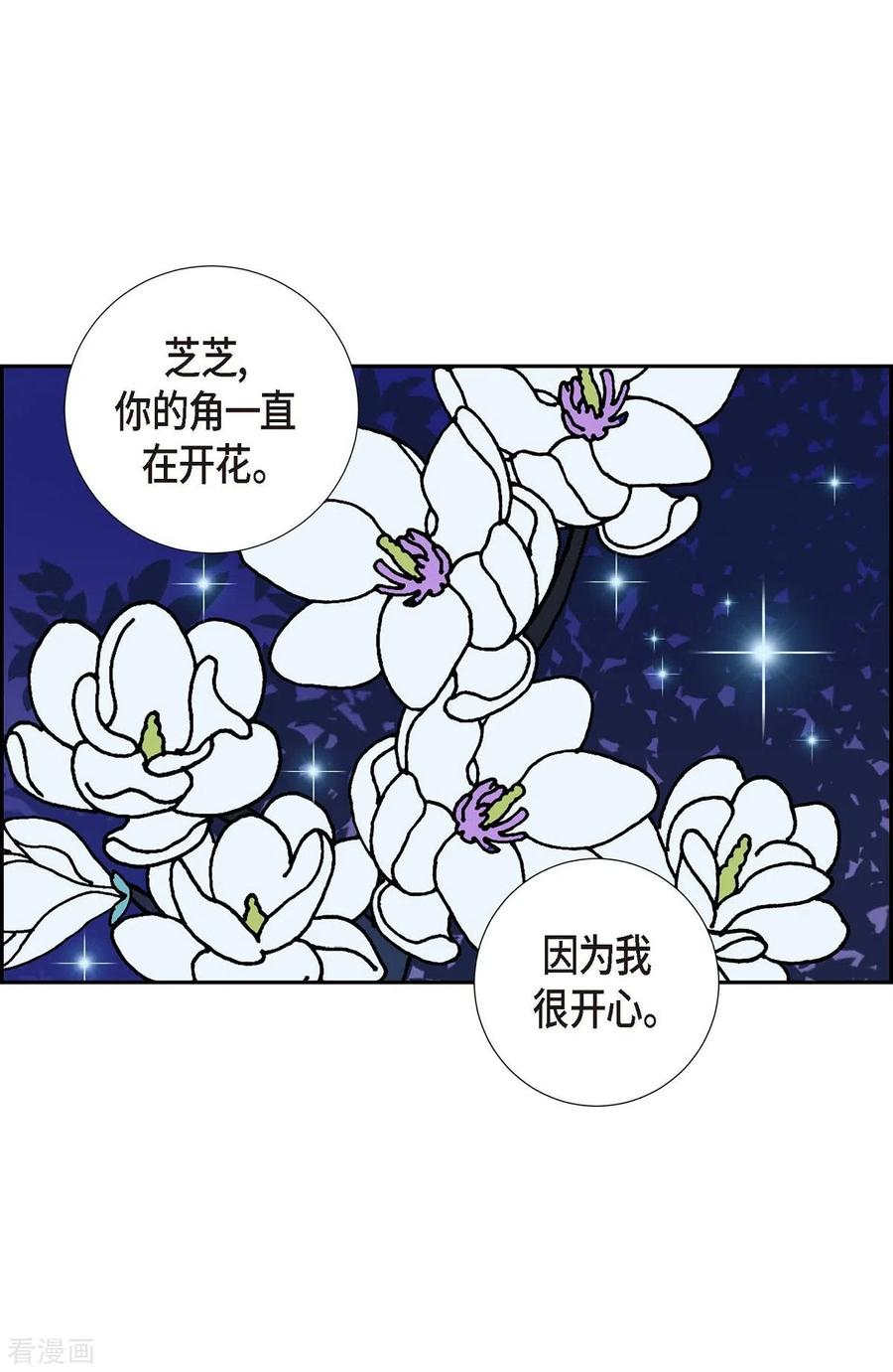 第12话徐俞远-红蓝之眼-EcomixMedia（第3张）