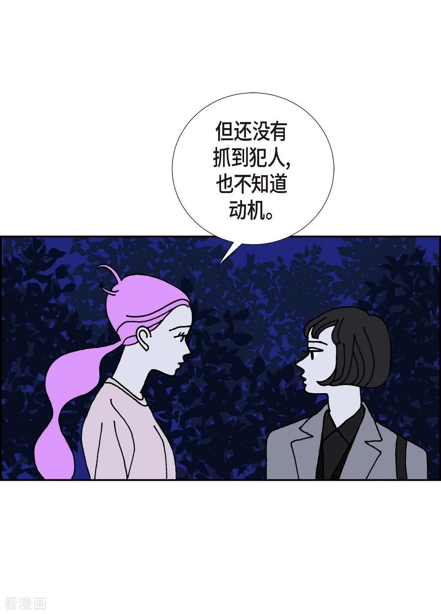 第12话徐俞远-红蓝之眼-EcomixMedia（第8张）