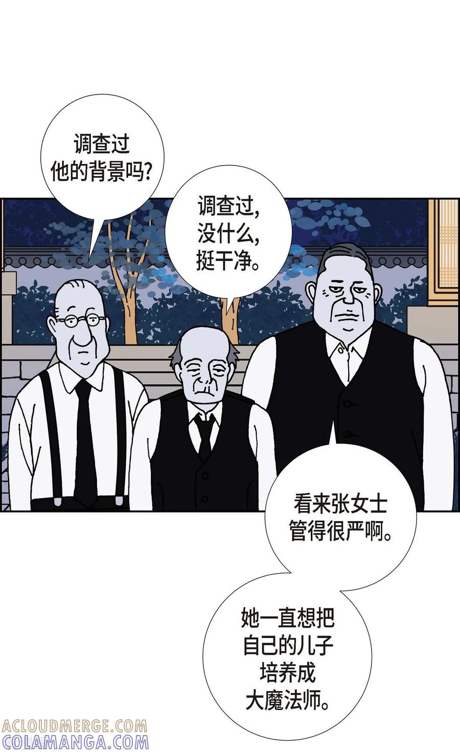 第12话徐俞远-红蓝之眼-EcomixMedia（第19张）