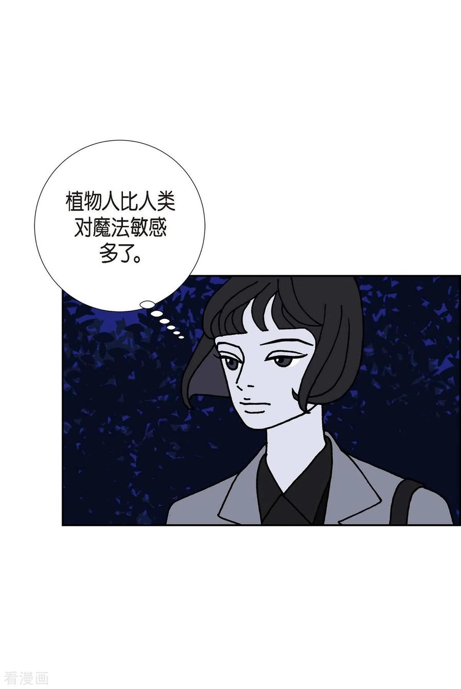第12话徐俞远-红蓝之眼-EcomixMedia（第12张）