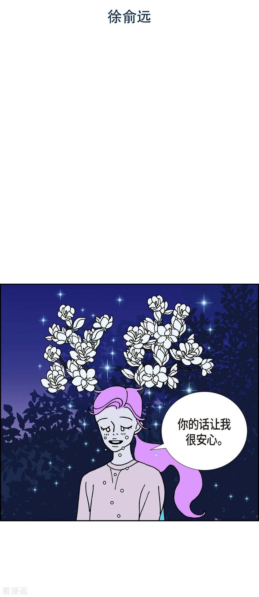 第12话徐俞远-红蓝之眼-EcomixMedia（第2张）