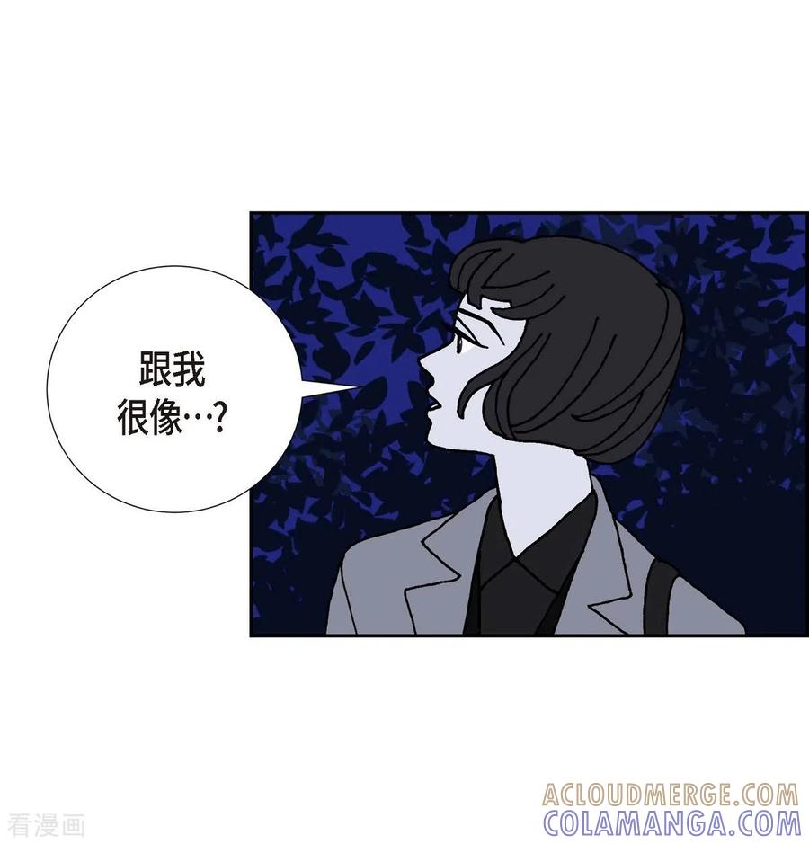 第12话徐俞远-红蓝之眼-EcomixMedia（第10张）