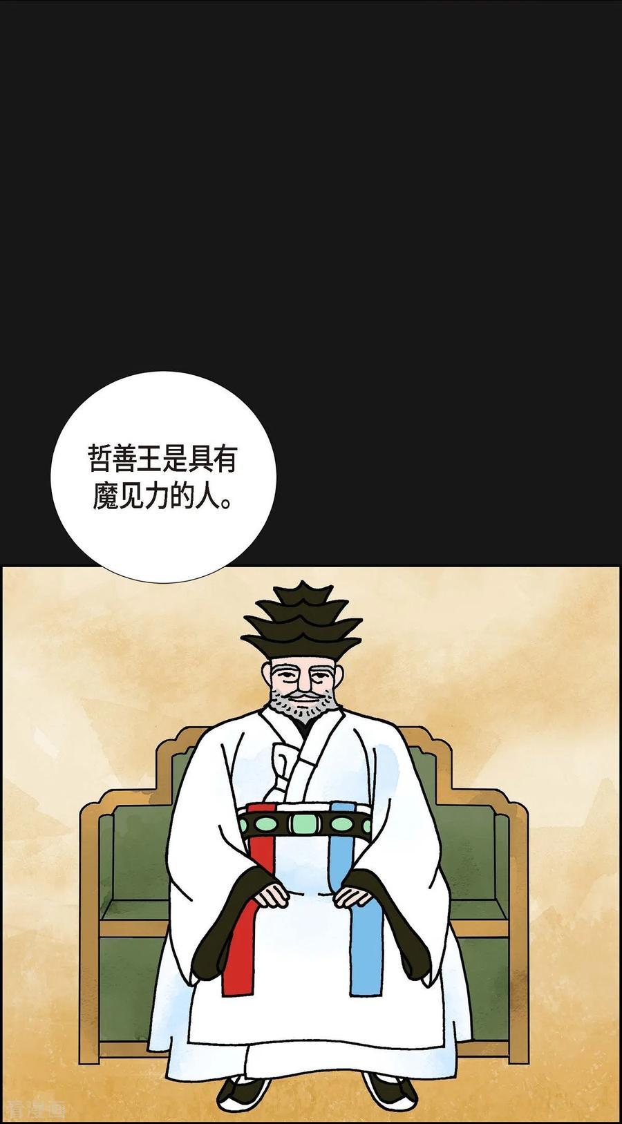 第13话10.15战斗1-红蓝之眼-EcomixMedia（第30张）