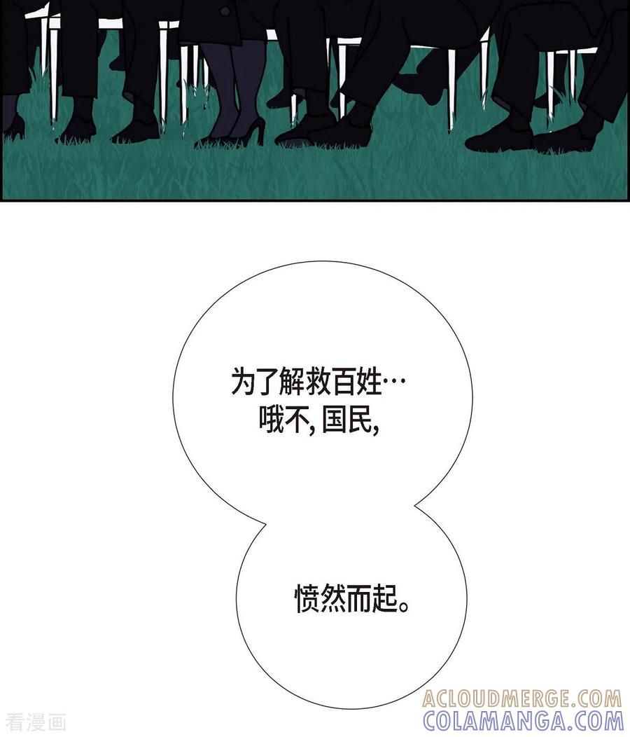 第13话10.15战斗1-红蓝之眼-EcomixMedia（第52张）
