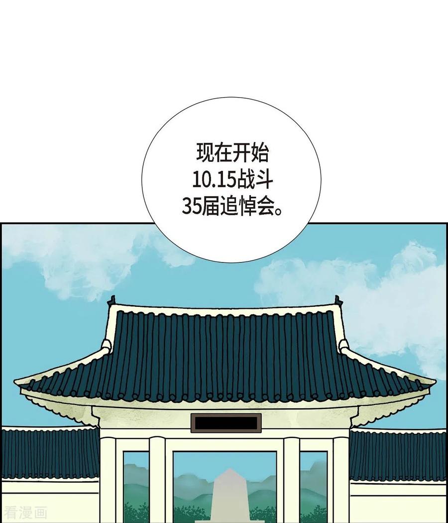 第13话10.15战斗1-红蓝之眼-EcomixMedia（第45张）