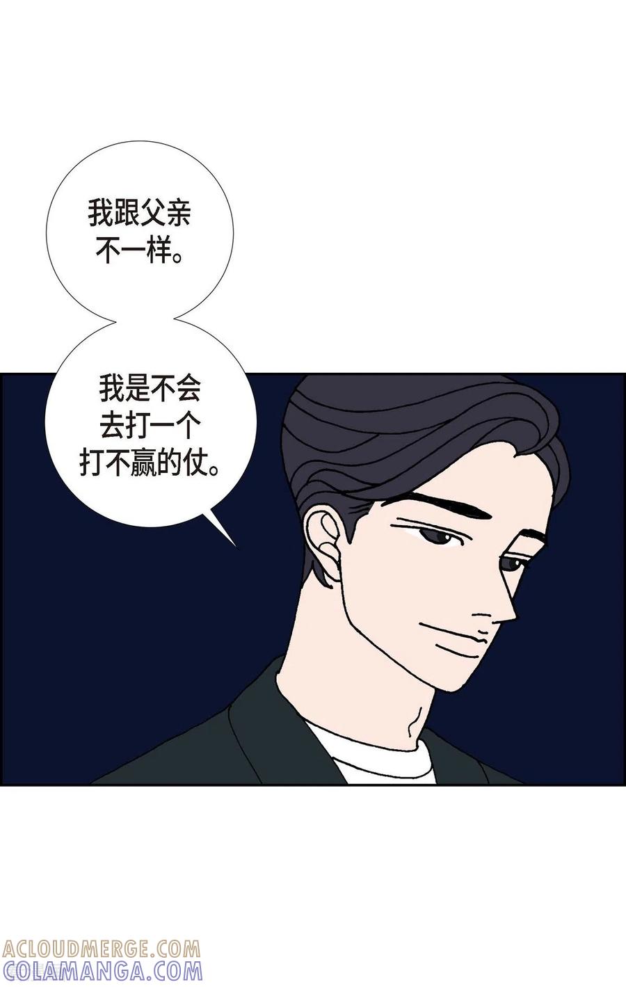 第13话10.15战斗1-红蓝之眼-EcomixMedia（第34张）